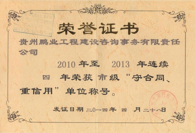 �@��2010����2013���B�m(x��)�����м����غ�ͬ�������á���λ�Q̖