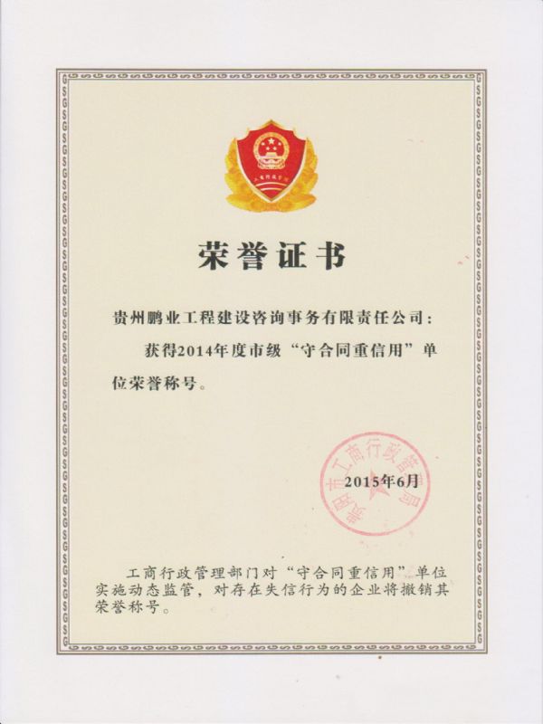 �s�@2014����м����غ�ͬ�����á���λ�s�u(y��)�Q̖